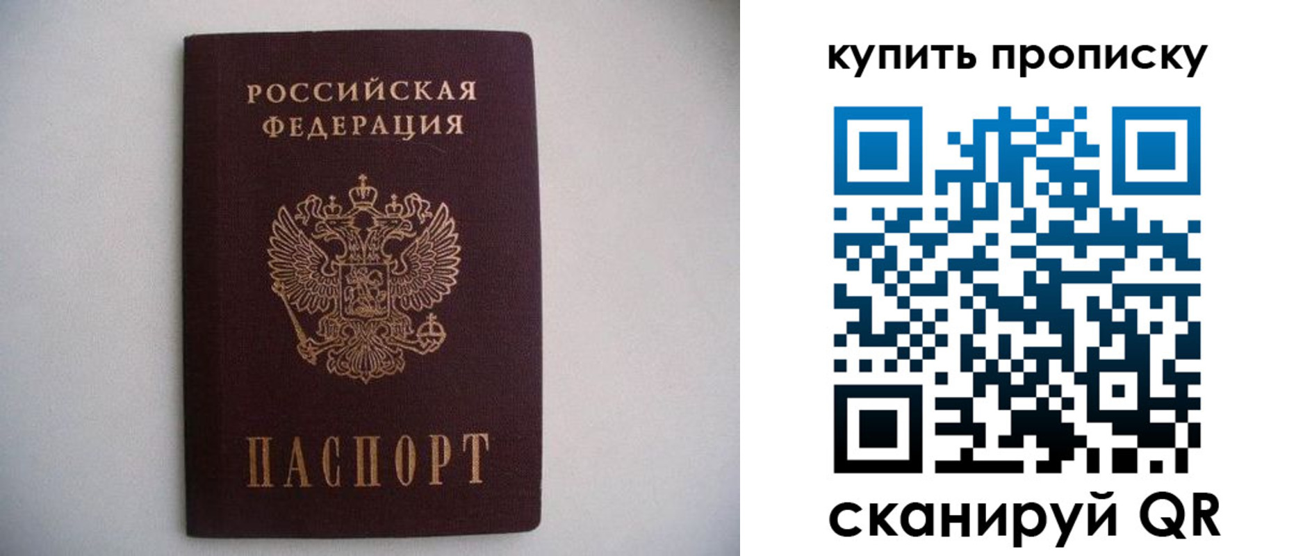 прописка ребенка в Карачаево-Черкесии