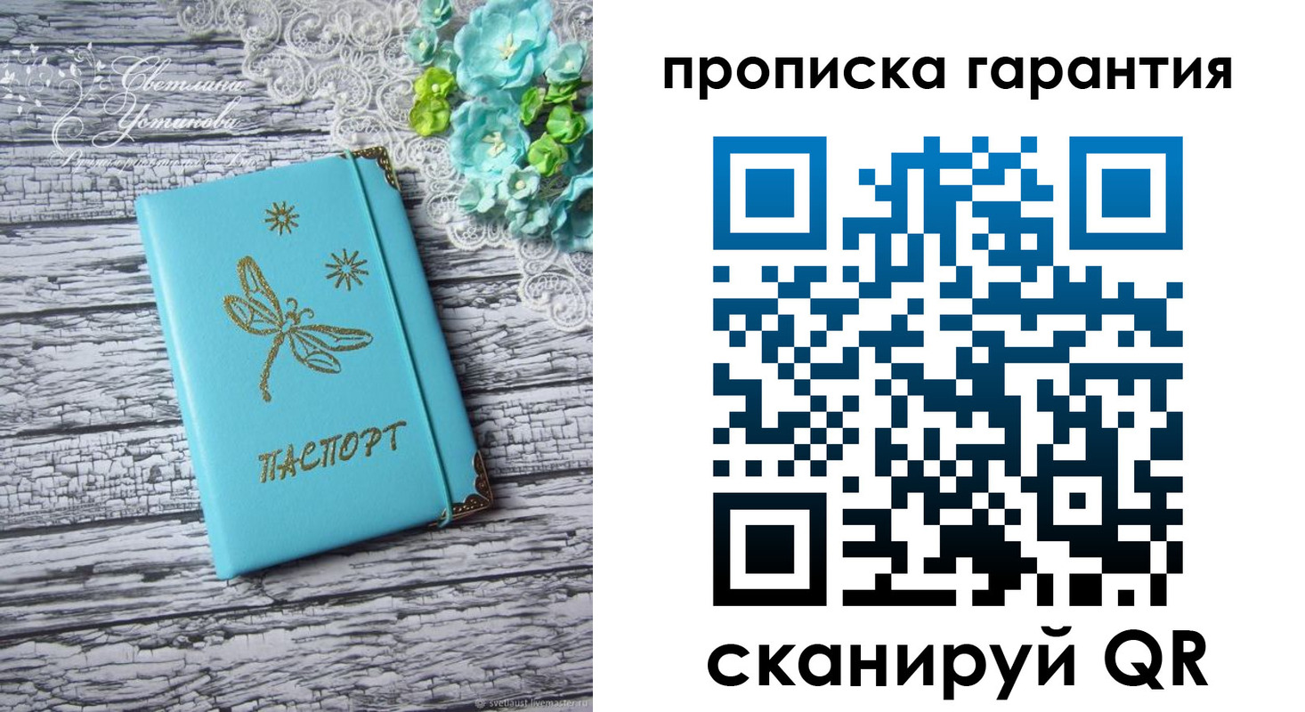 временная регистрация недорого в Карачаево-Черкесии