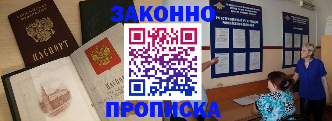 прописка иностранных граждан в Карачаево-Черкесии