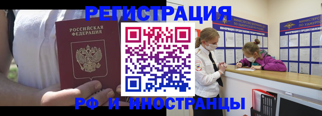 прописка для военкомата в Карачаево-Черкесии