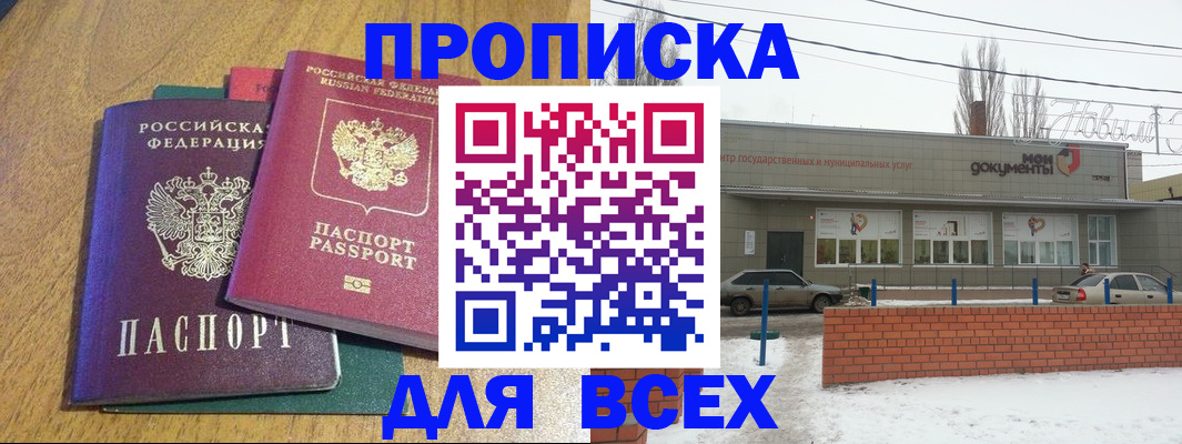 временная регистрация адрес в Карачаево-Черкесии