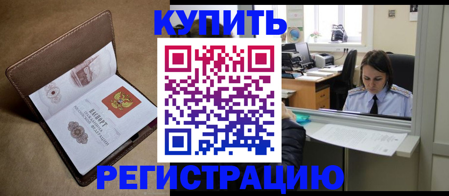 прописка штамп в Карачаево-Черкесии