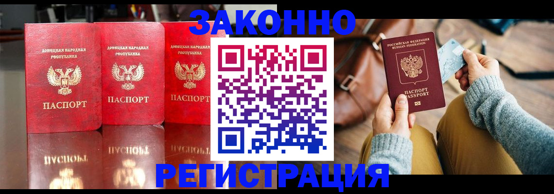 прописка в Карачаево-Черкесии